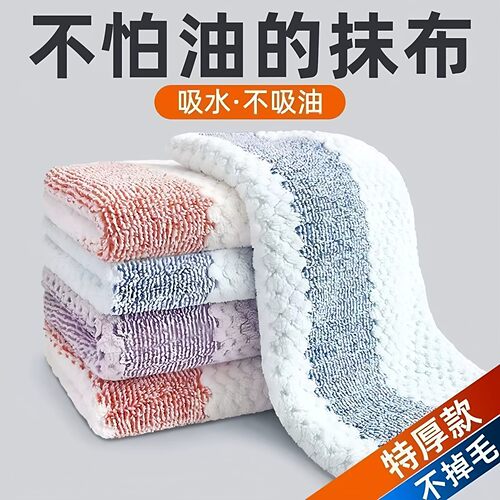 厨房抹布不沾油去污不掉