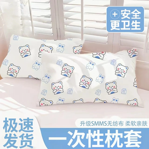 加厚便携免洗旅行枕套