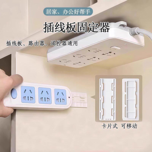 插排路由器墙面固定器