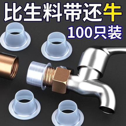 新款通用硅胶免生料带垫片水龙头4分接口三角阀防漏水密封圈胶垫