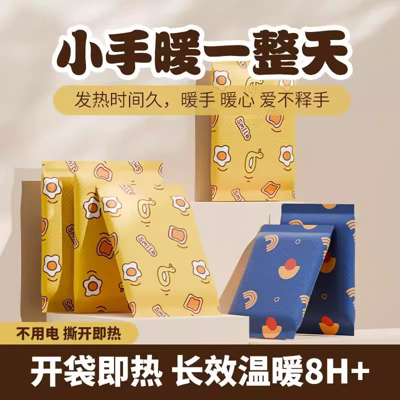 暖手宝暖手蛋学生暖宝宝迷你随身冬天保暖神器卡通一次性自发热包,居家日用,暖手宝,淘宝优惠券,粉丝福利购,淘宝优惠卷