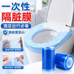 马桶隔脏膜断点不留胶
