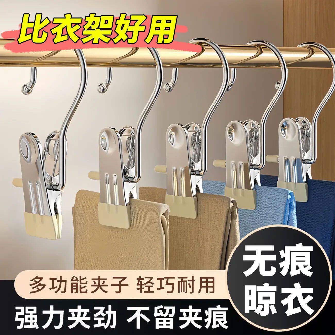 多功能带钩不锈钢晾衣夹子无痕帽子收纳短裤布料家居袜子晾晒挂钩