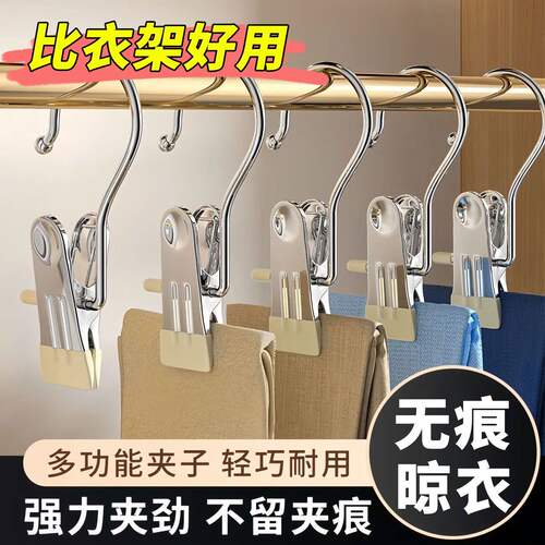 不锈钢带钩无痕晾衣夹子