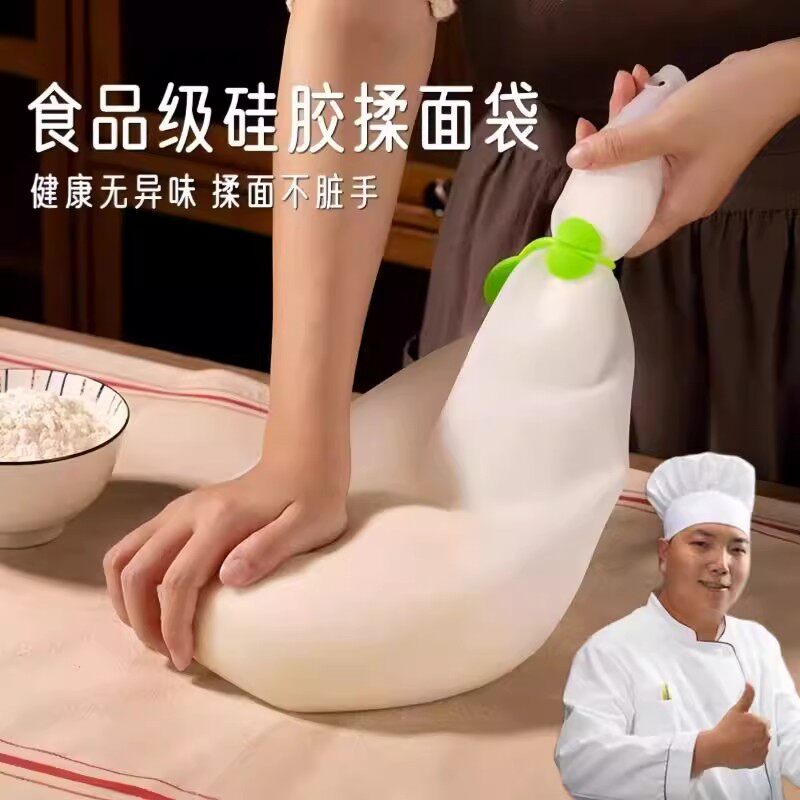 揉面袋家用不粘面粉食品级硅胶和面袋大号发面神器不脏手烘焙面袋