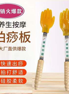 硅胶拍痧经络拍打器排毒