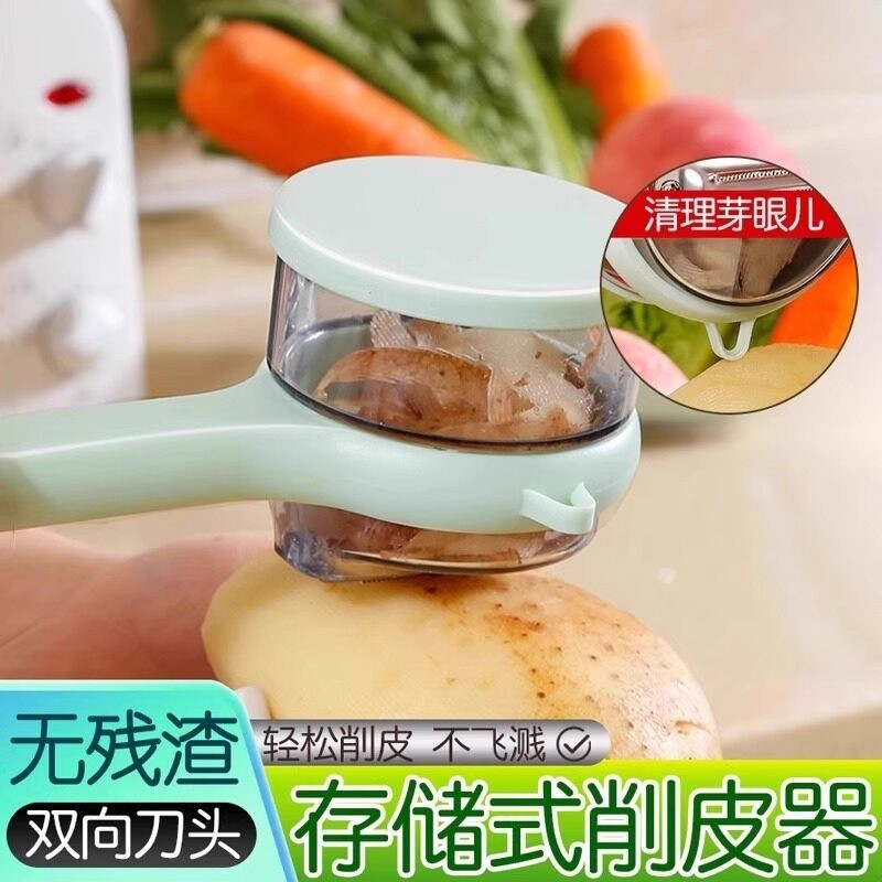 储存式削皮刀带收纳盒