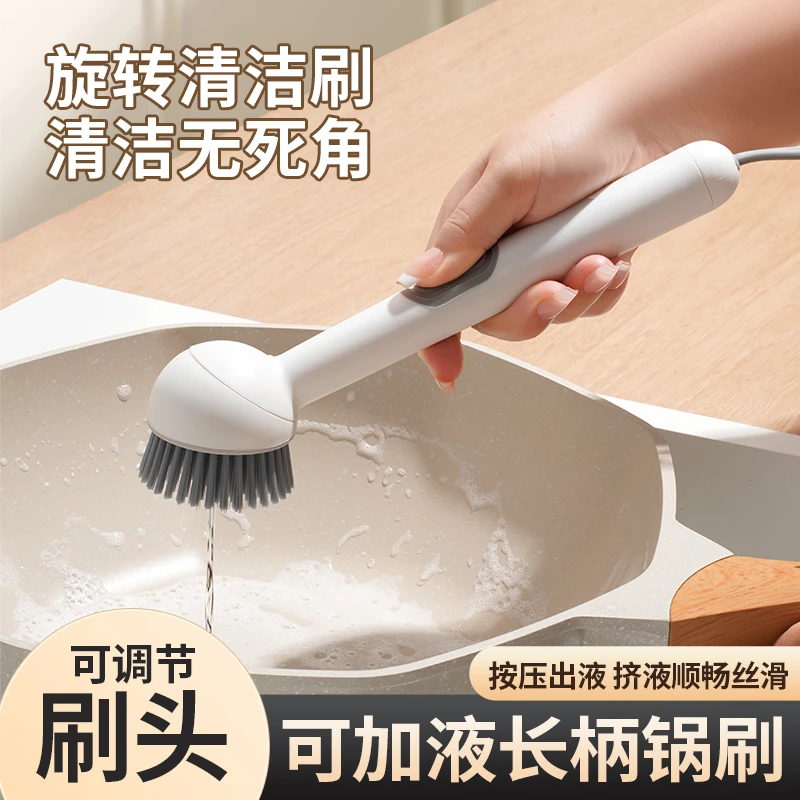 长柄加液旋转锅刷厨房洗锅刷子刷锅神器不沾油不伤锅多功能清洁刷