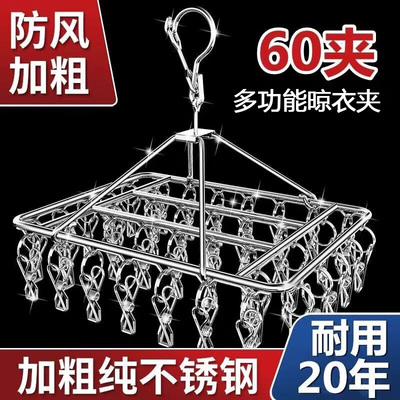 不锈钢袜子晾晒架阳台家用