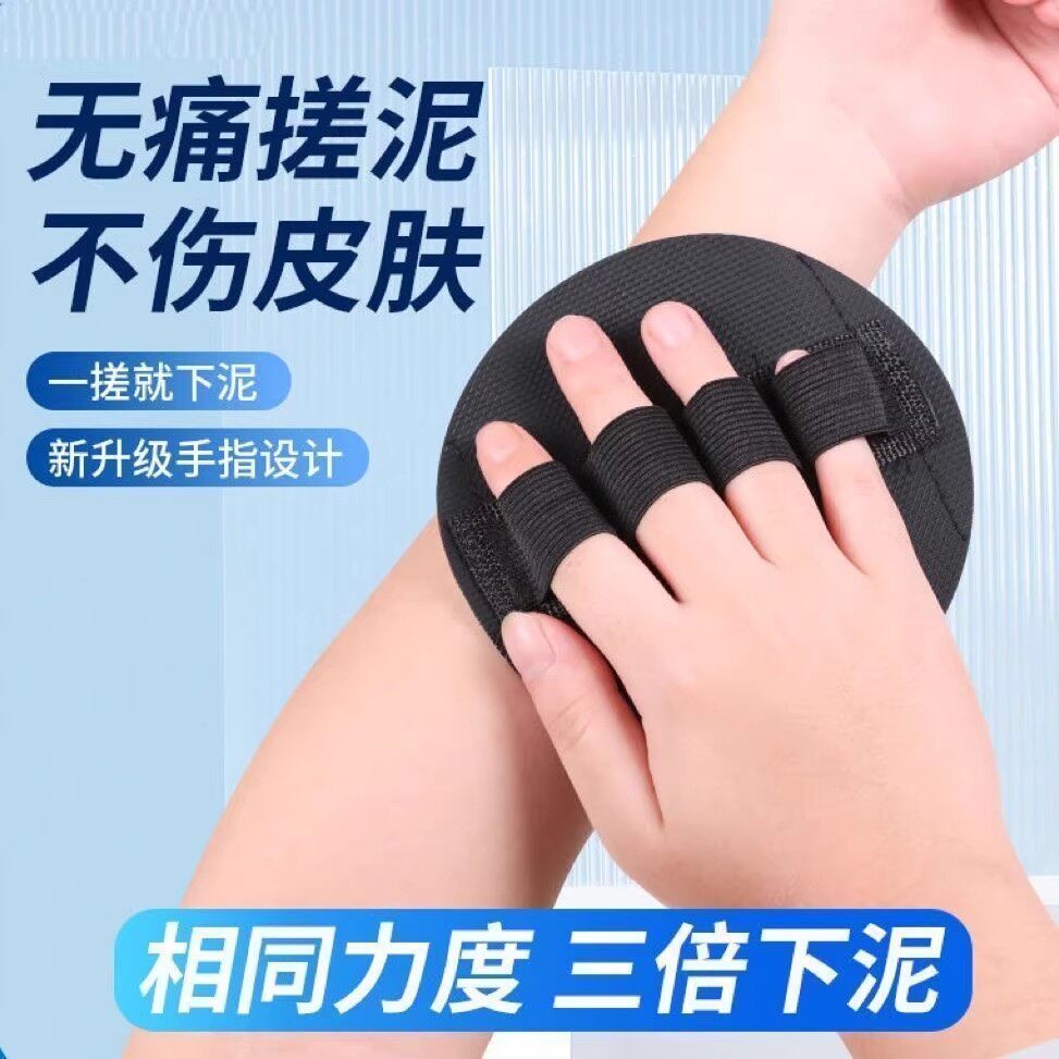 无痛强力圆饼搓澡神器