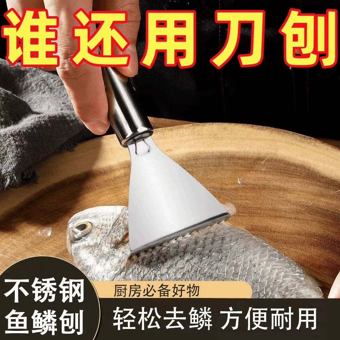 不锈钢手动鱼鳞刨厨房家用