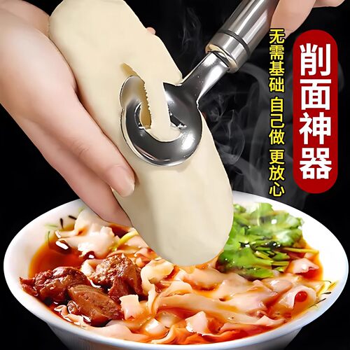 不锈钢削面刀饭店家用