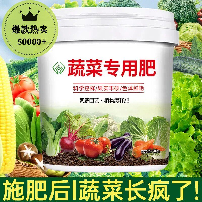 蔬菜专用有机水溶氮磷钾复合肥