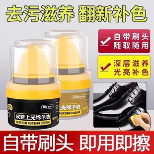 蜡男 神器高级绵羊油皮革护理鞋 皮鞋 油黑色真皮保养油无色通用擦鞋