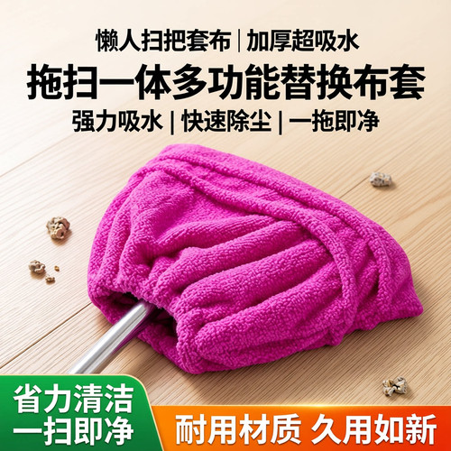 超吸水除尘替换扫把套