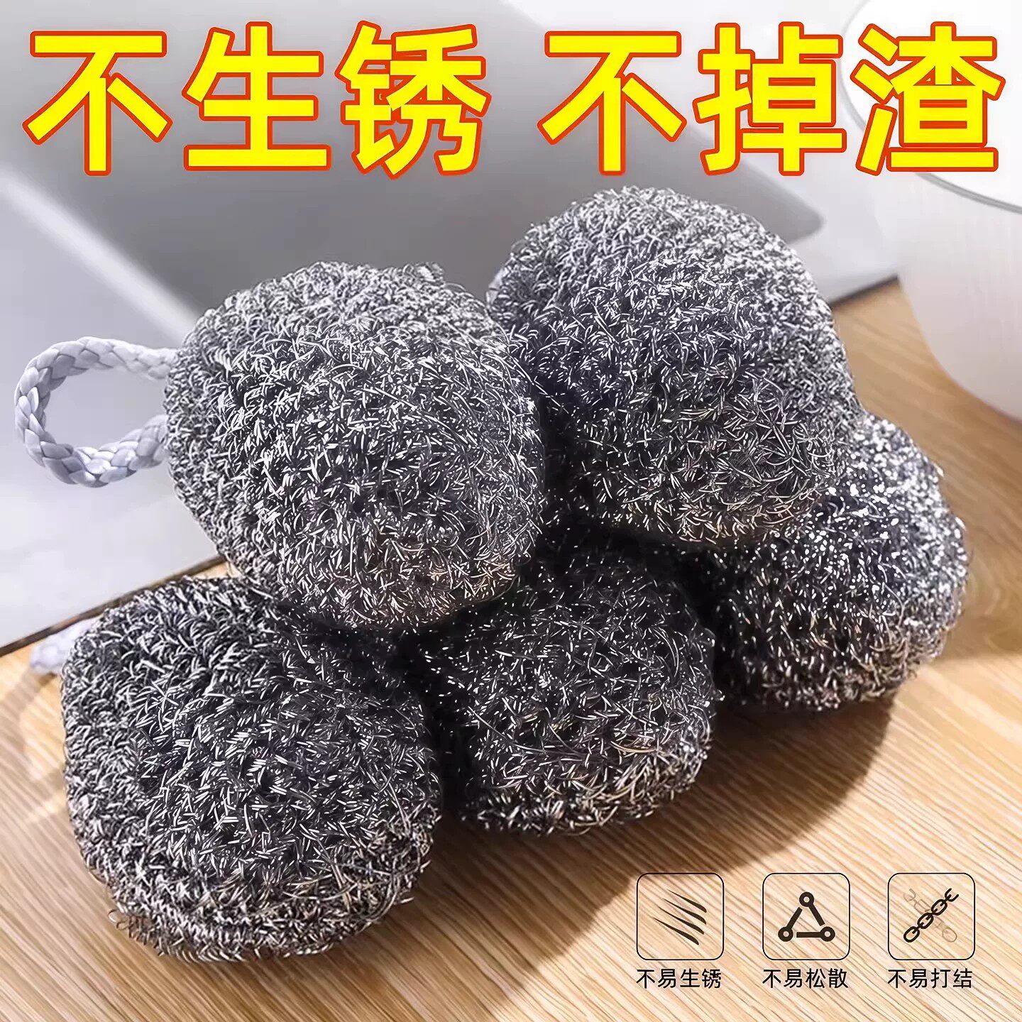 钢丝球清洁球家用不掉丝自带挂绳洗碗刷擦锅神器不锈厨房用不伤锅
