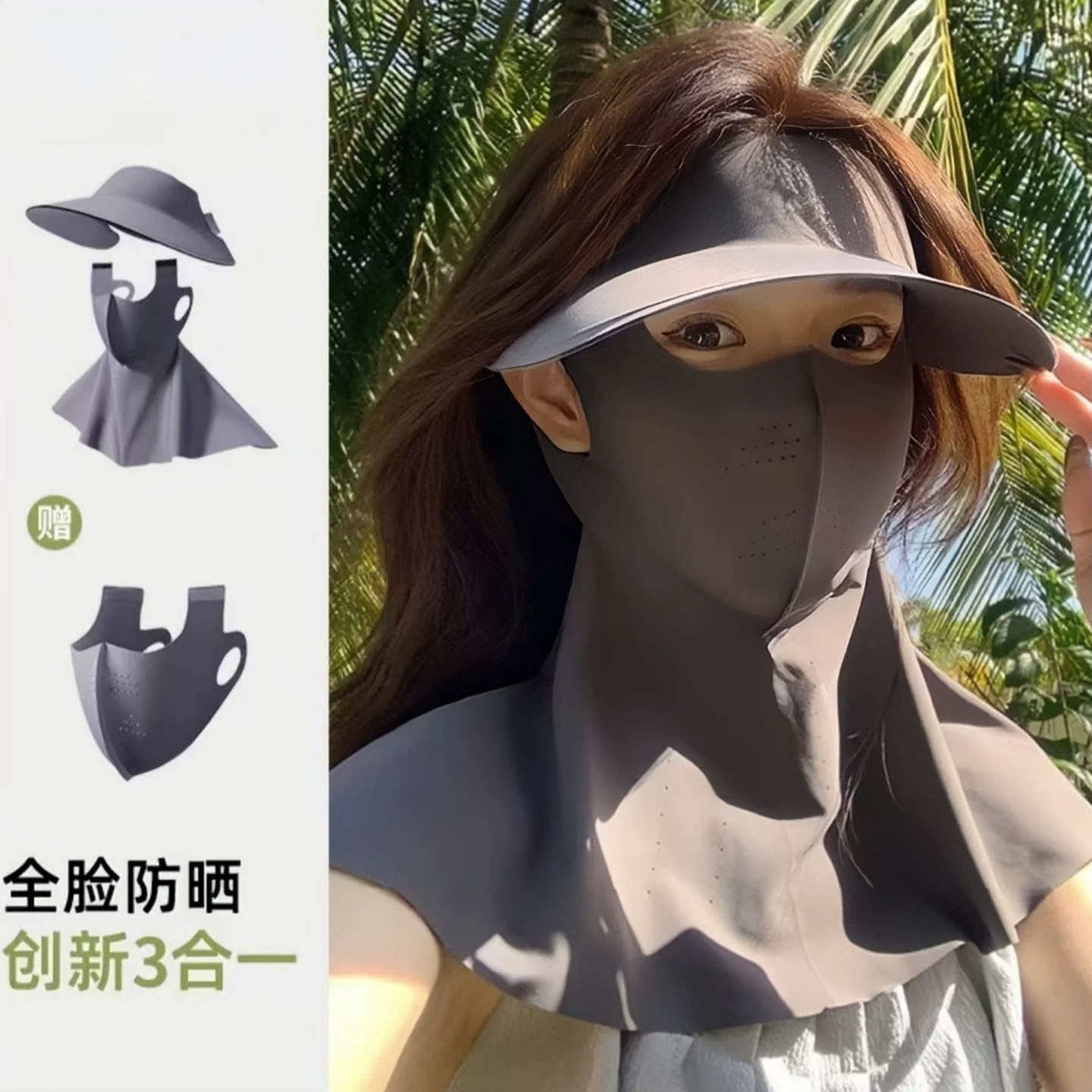 夏季无痕全脸护颈透气防晒帽