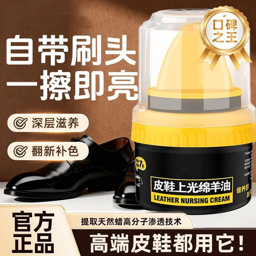 通用真皮护理上光鞋油