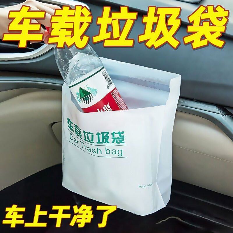 车载粘贴式自立式垃圾袋
