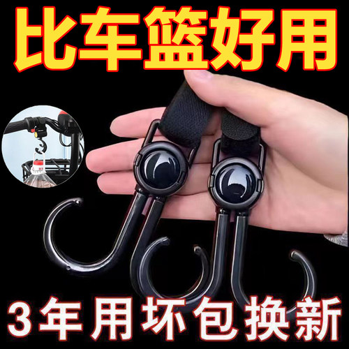 电动车挂钩免打孔挂钩