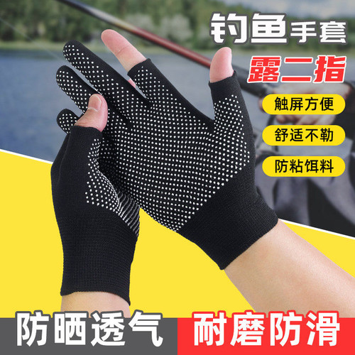 防滑不沾饵露二三指手套