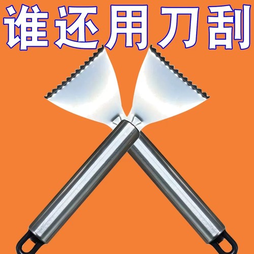 不锈钢鱼鳞刨工具厨房家用款