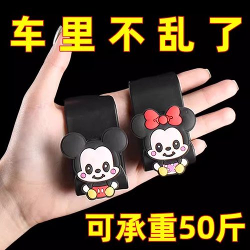 汽车挂钩座椅卡通可爱后排靠背多功能收纳神器车载内装饰用品大全