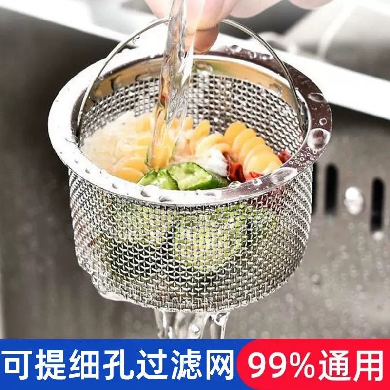 厨房水槽垃圾过滤网洗菜盆漏斗洗碗水池不锈钢下水道防堵提笼盖器