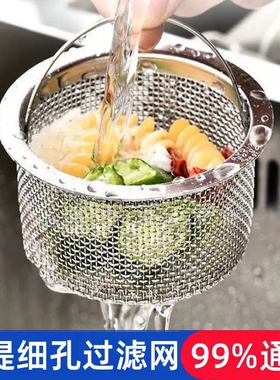 厨房水槽垃圾过滤网洗菜盆漏斗洗碗水池不锈钢下水道防堵提笼盖器