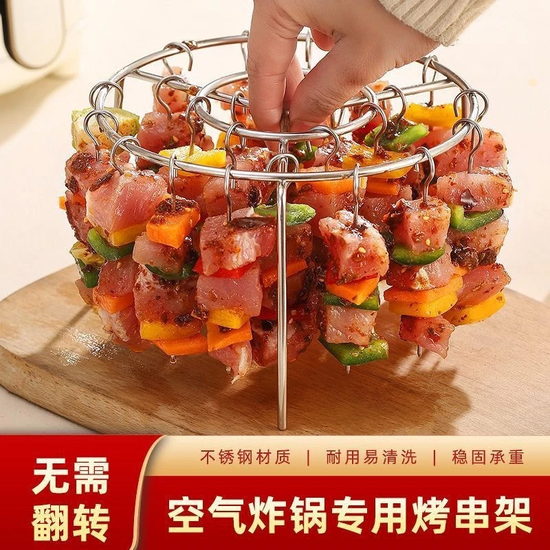 空气炸锅烧烤架立式烧烤架烤箱不锈钢圆形烤串烤肉吊挂专用立式架