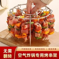 空氣炸鍋燒烤架立式不銹鋼