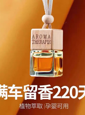 车载香水香薰吊坠汽车挂饰