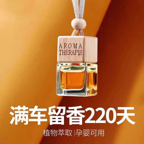 车载香水香薰吊坠汽车挂饰