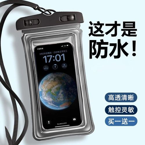 手机防水袋可触屏气囊套
