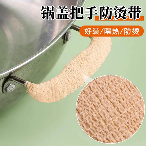 防烫锅耳套耐高温绷带