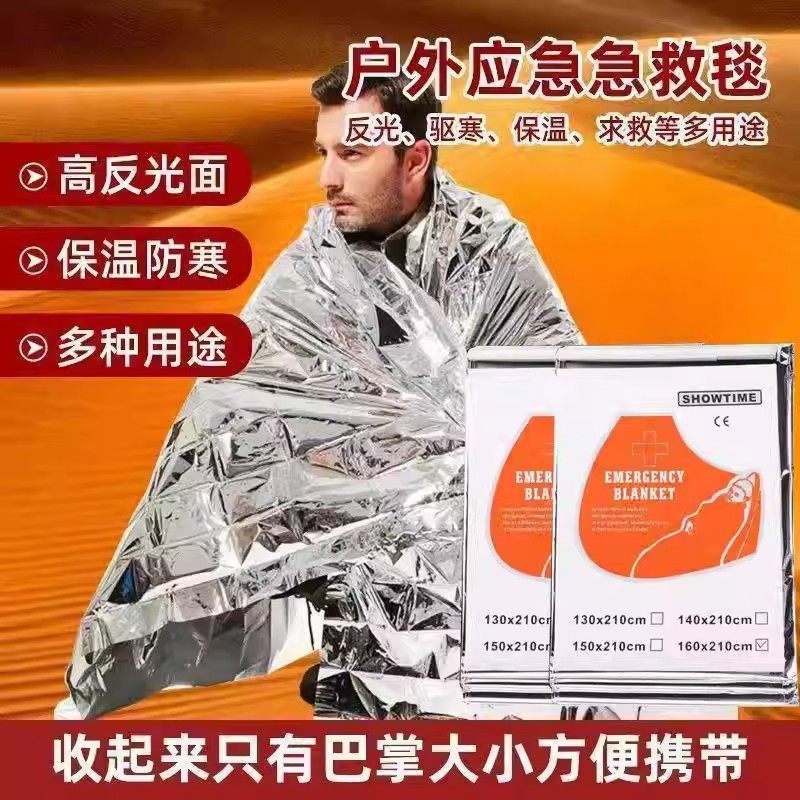 多功能救生衣地震应急包户外野外生存保命毯急救毯救生毯保温毯,户外/登山/野营/旅行用品,急救毯/保温毯,淘宝优惠券,粉丝福利购,淘宝优惠卷