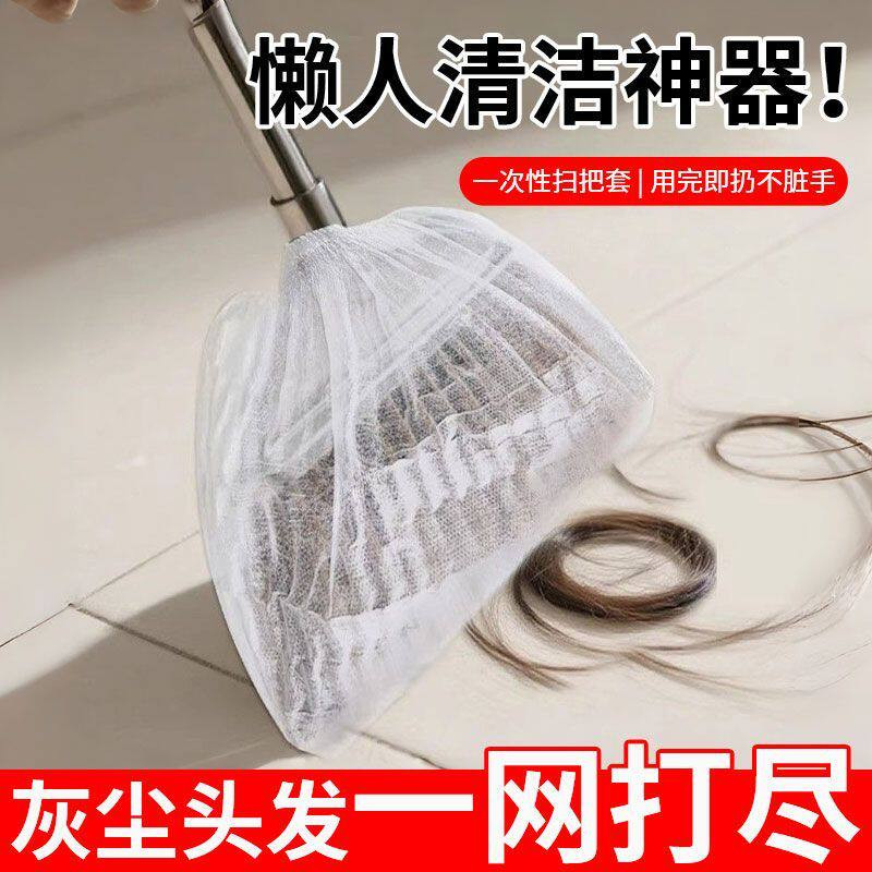 无纺布扫把套一粘即净