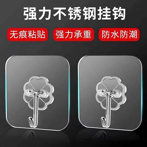 强力粘钩无痕承重透明挂钩
