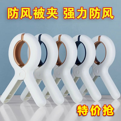 晒被子防风强力固定大夹子