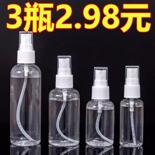 小喷壶细雾喷雾透明喷壶