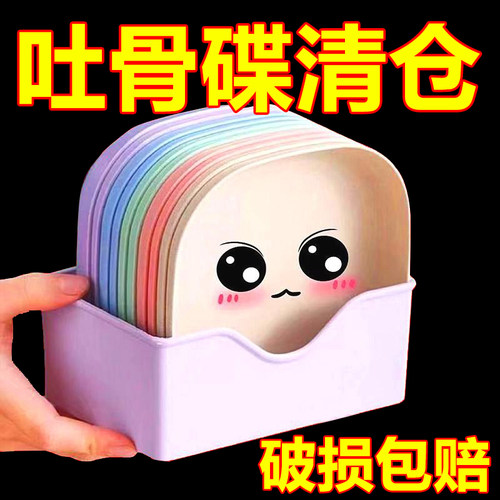 吐骨碟小麦秸秆吐骨头碟家用小碟子垃圾盘吐骨头盘瓜子盘防摔塑料