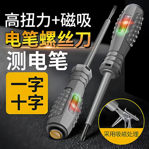 电工高扭力感应测电笔