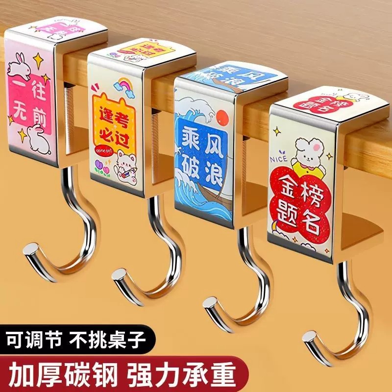 学生课桌免打孔承重1kg挂钩