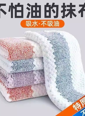 厨房抹布不沾油去污不掉毛擦桌洗碗巾加厚吸水清洁布欧花款桌布