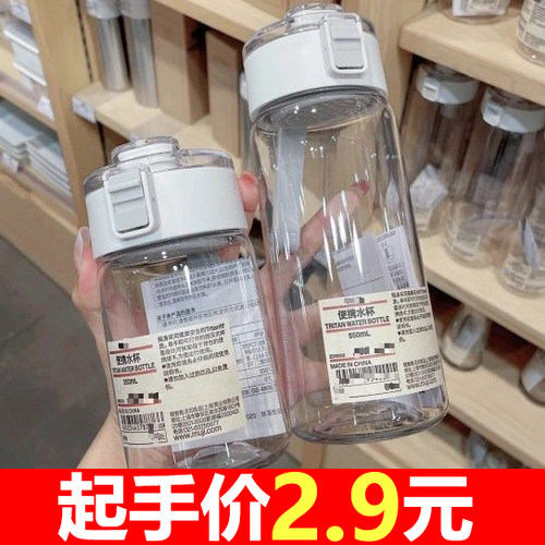 水杯随手杯塑料水杯耐高温耐摔