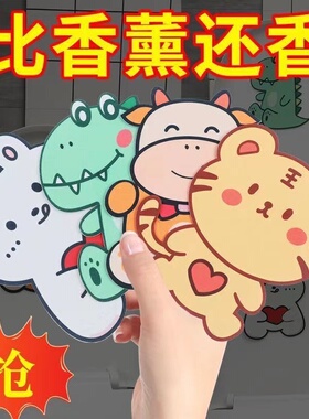 马桶除臭贴去异味贴香薰贴