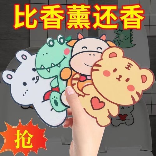 马桶除臭贴去异味贴香薰贴