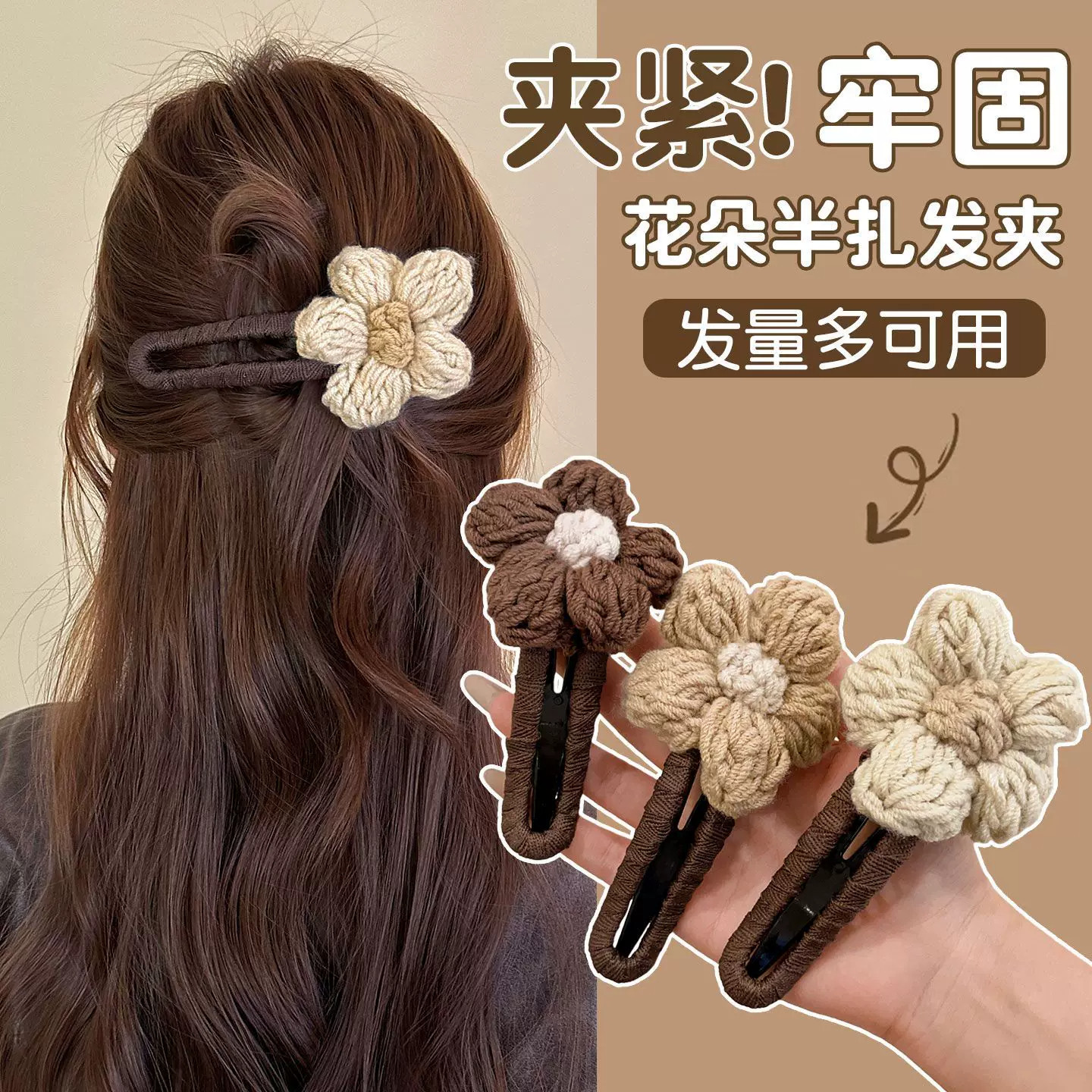 2025新款秋冬花朵高级感鸭嘴夹