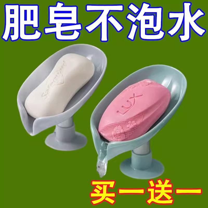 免打孔创意沥水架不积水家用收纳神器肥皂盒香皂置物架吸盘壁挂式