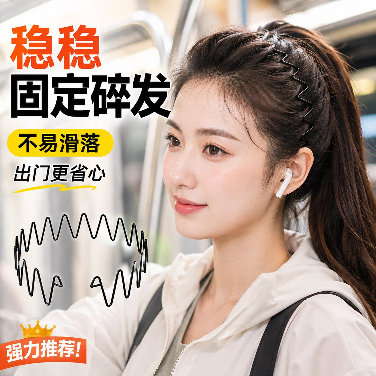 隐形洗脸空气刘海发箍